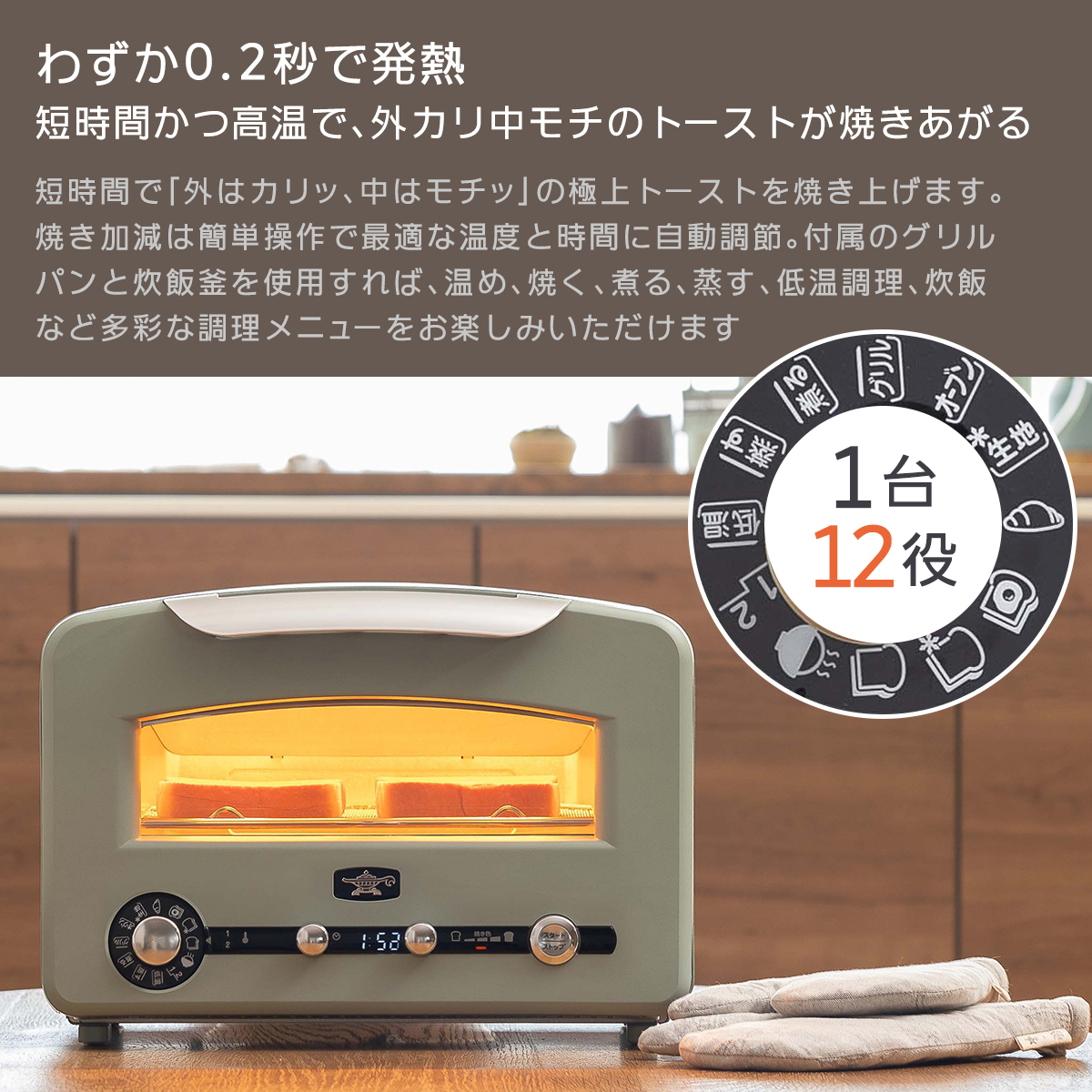 アラジン グラファイトグリル&トースター フラッグシップモデル