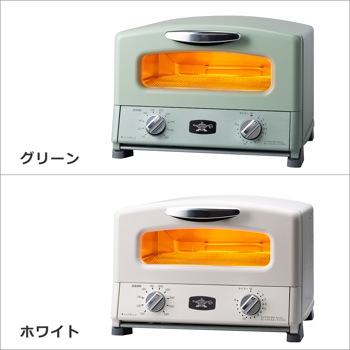 アラジン グラファイトグリル＆トースター 4枚焼き AGT-G13B
