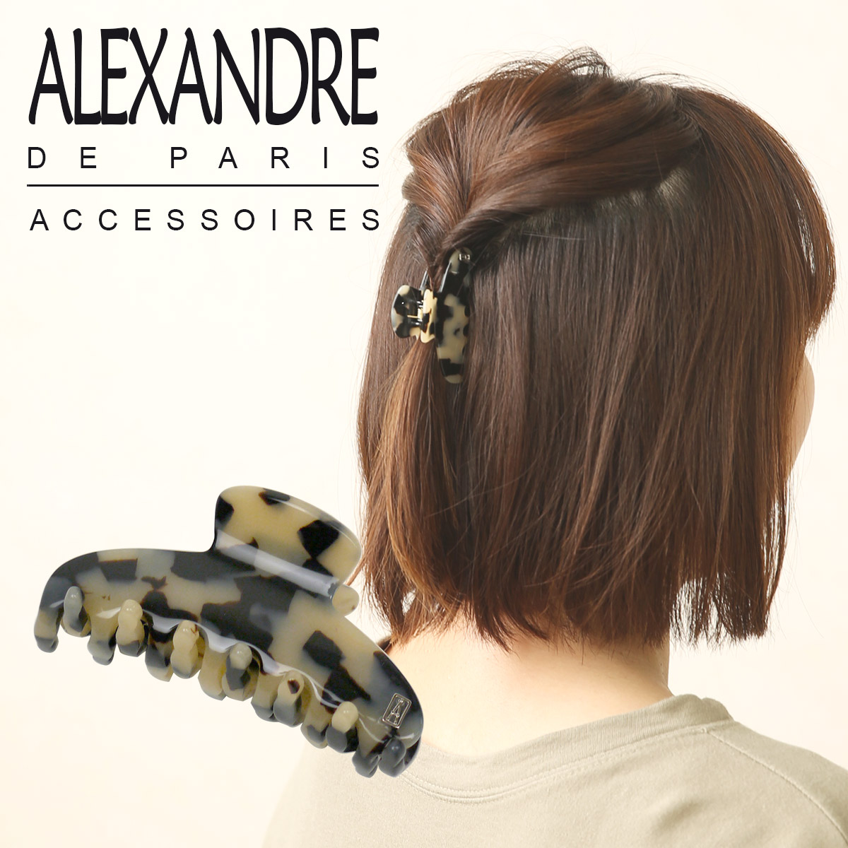 アレクサンドル ドゥ パリ クリップ(S) ALEXANDRE DE PARIS ACCS-7704 まとめ髪 ヘアアレンジ 小さめ シンプル ブランド