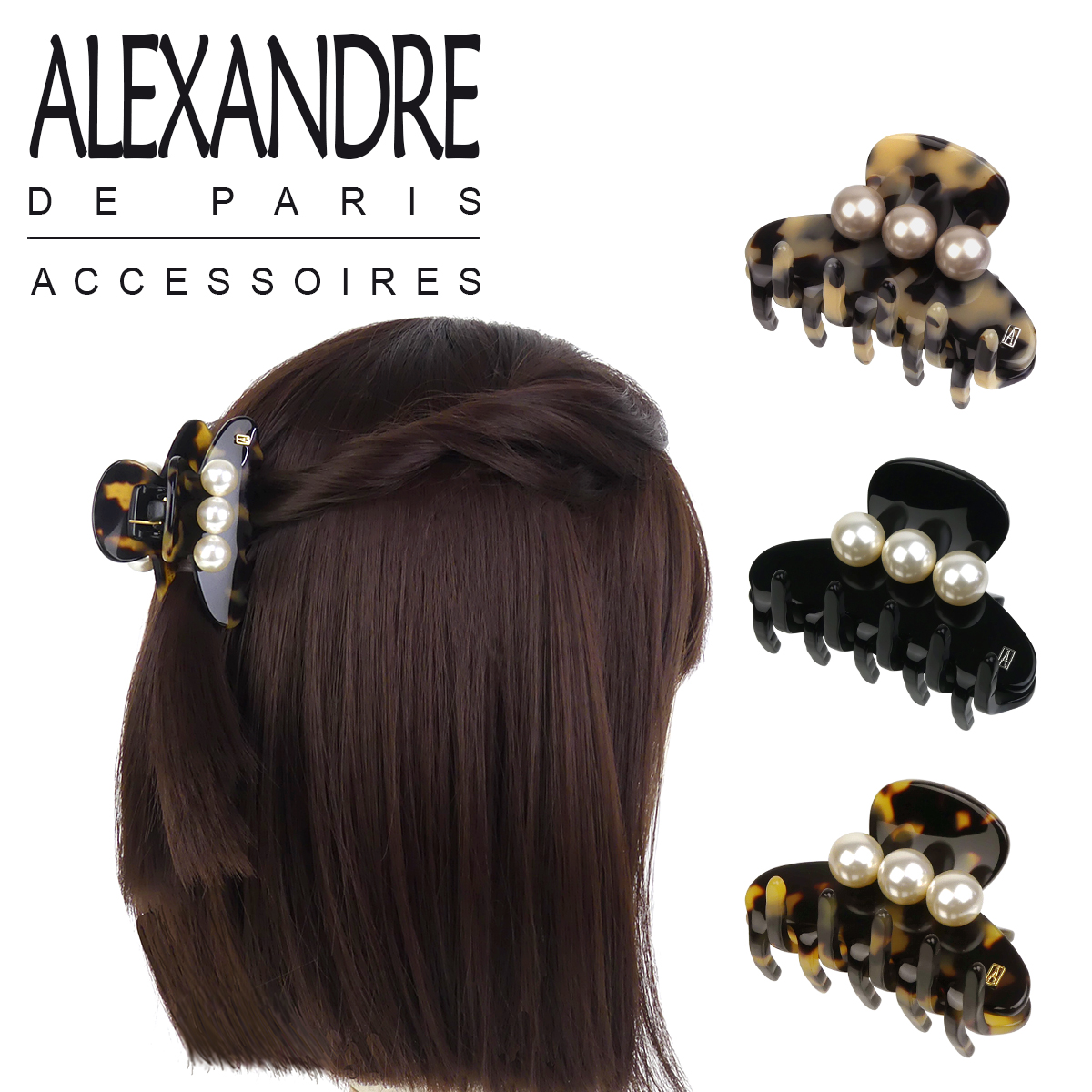 ALEXANDRE DE PARIS（アレクサンドル ドゥ パリ） 【並行輸入品