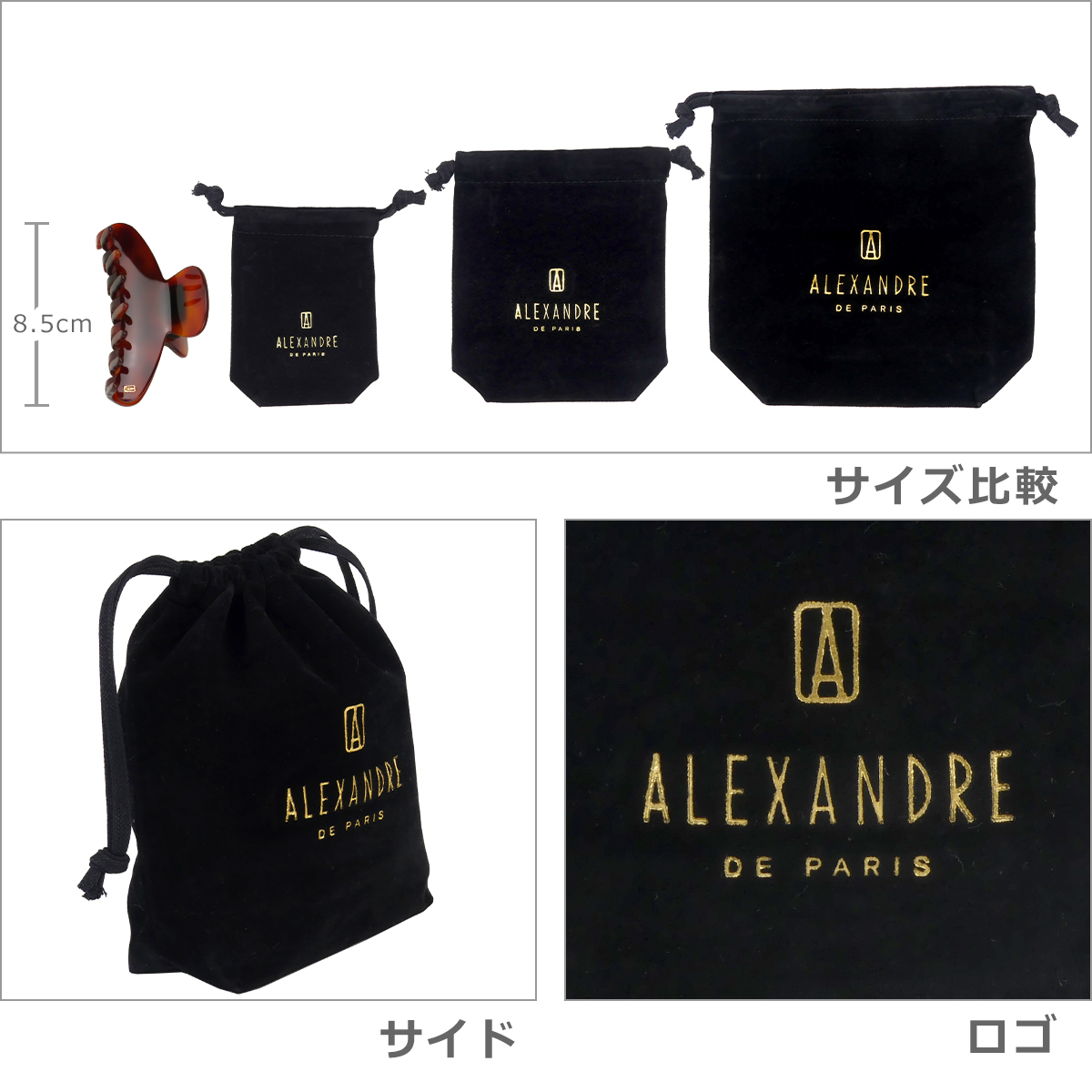 ALEXANDRE DE PARIS 【並行輸入品】アレクサンドルドゥパリ