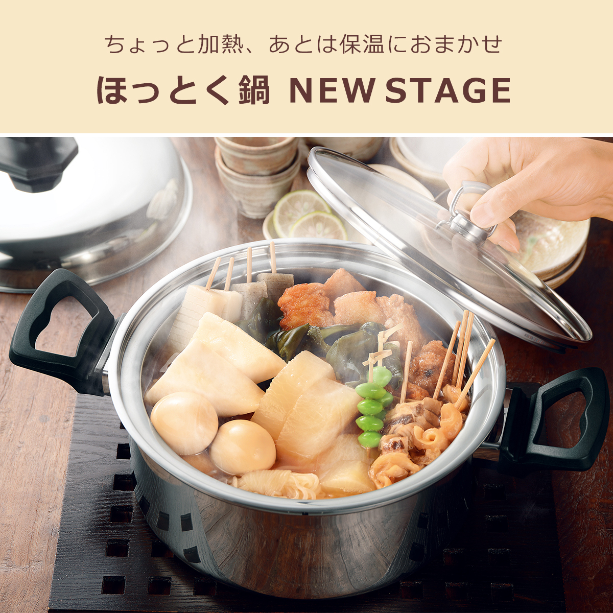 アーネスト（Arnest） ほっとく鍋 New Stage 両手鍋 18cm A-75538 保温