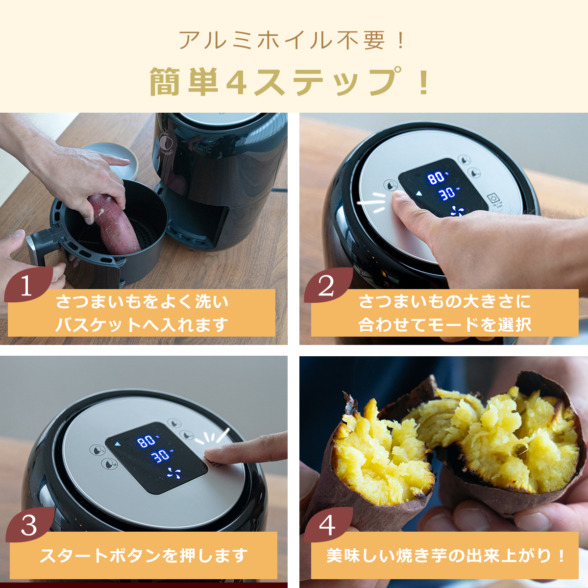 アーネスト（Arnest） 焼き芋メーカー yakiimo baker UMAIIMO