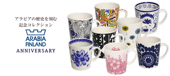 エステリ 【並行輸入品】アラビア マグ 300ml Arabia Esteri 食器 GF1