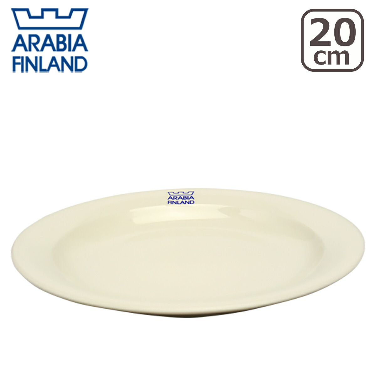 アラビア アルクティカ プレート 20cm ホワイト Arabia Arctica 食器 皿｜daily-3