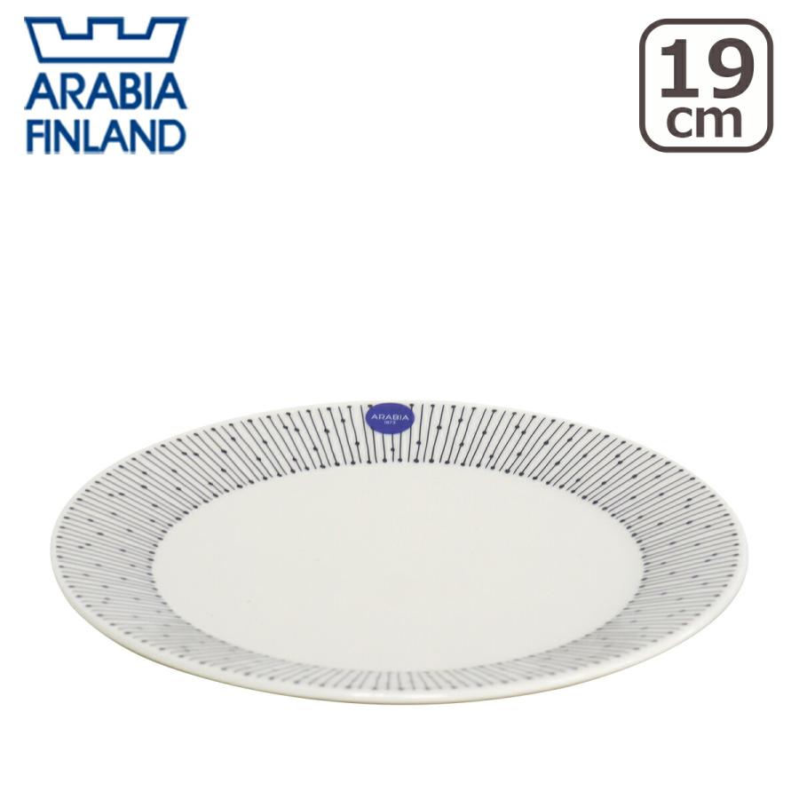 アラビア マイニオ  プレート 19cm サラスタス Arabia Mainio Sarastus 食器 皿｜daily-3