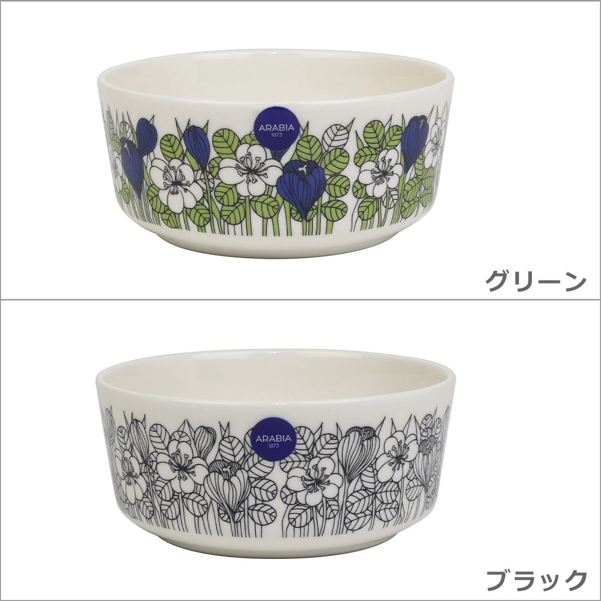 クロッカス 【並行輸入品】アラビア ボウル 13cm Krokus Arabia 北欧