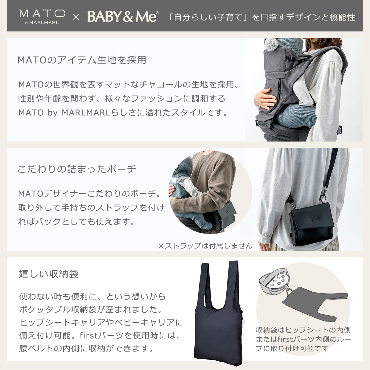 MATO×BABY&Me ベビーアンド...の詳細画像2
