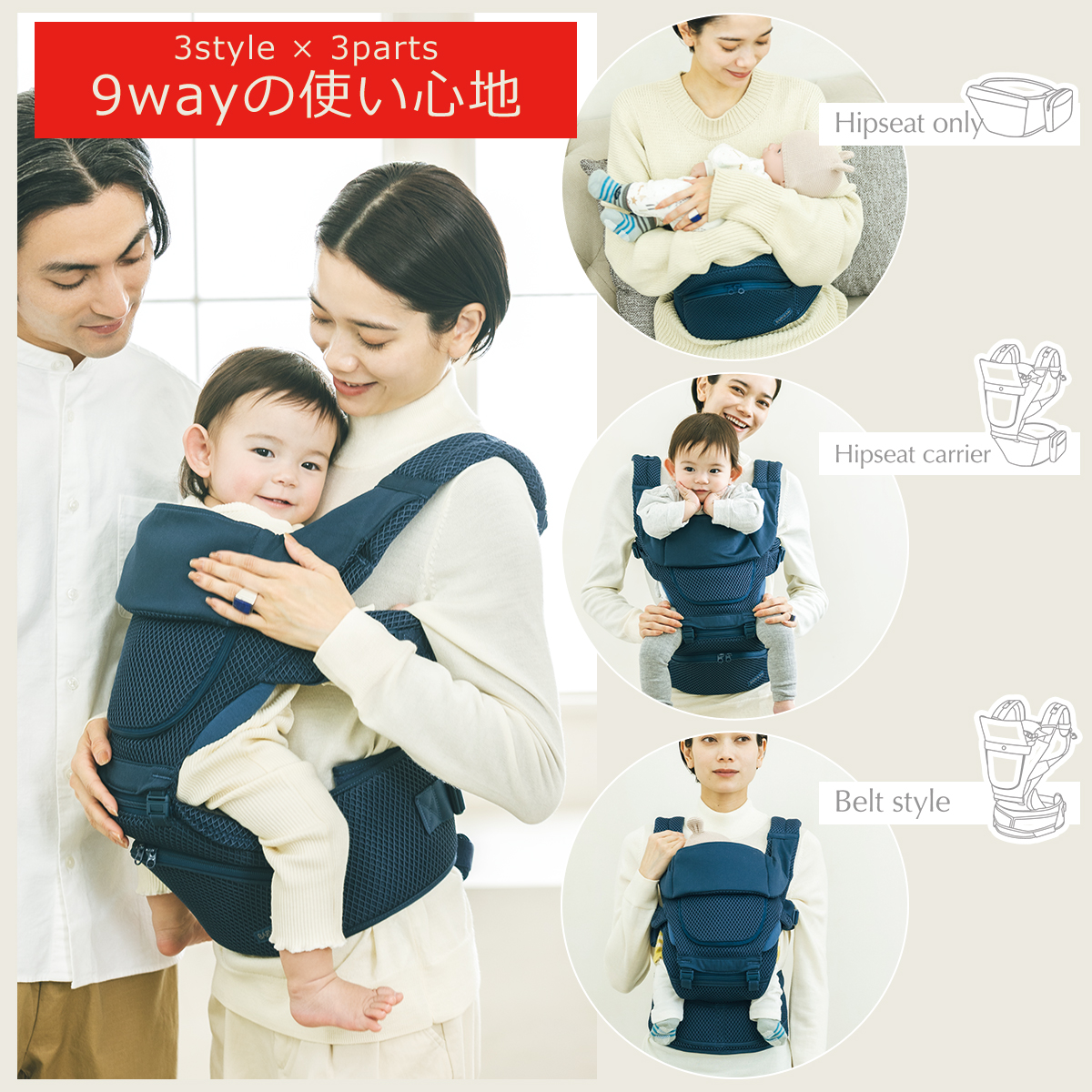 BABY&Me ベビーアンドミー Beren firstセット ファーストセット 抱っこ紐 ヒップシートキャリア 3way ベビーキャリア 新生児  ベーレン