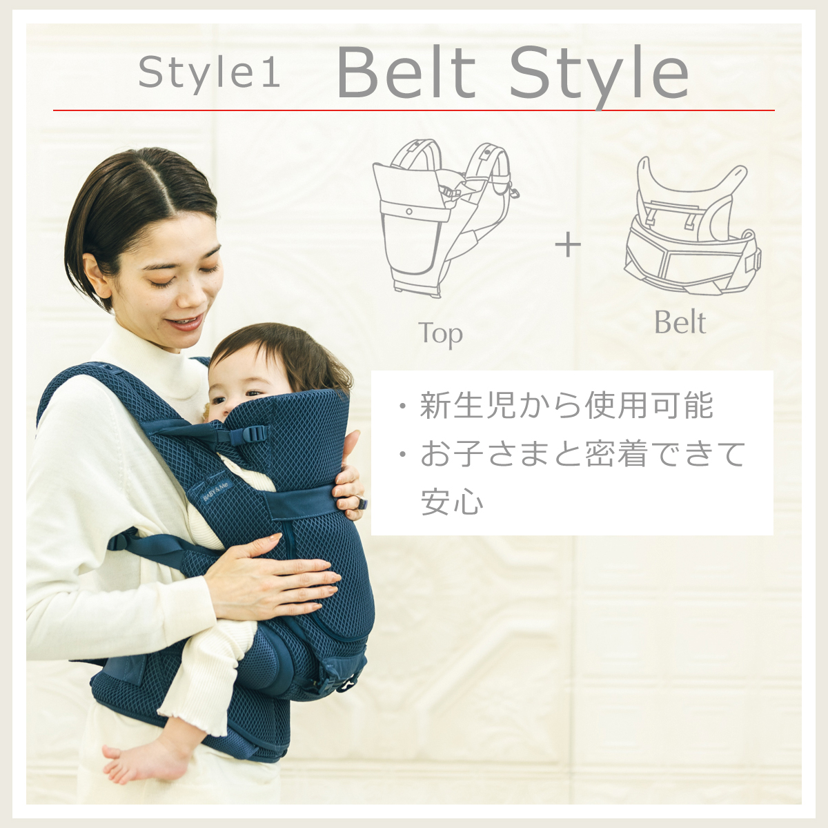 BABY&Me ベビーアンドミー Beren firstセット ファーストセット 抱っこ紐 ヒップシートキャリア 3way ベビーキャリア 新生児  ベーレン