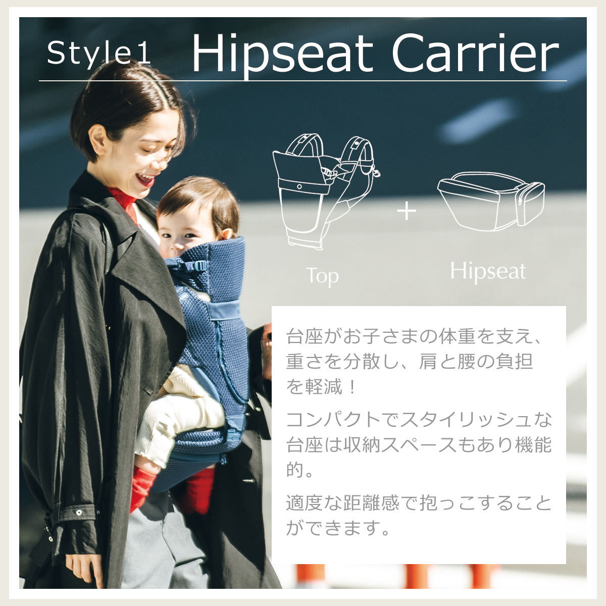 BABY＆Me（ベビーアンドミー） Beren ヒップシートキャリア 抱っこ紐