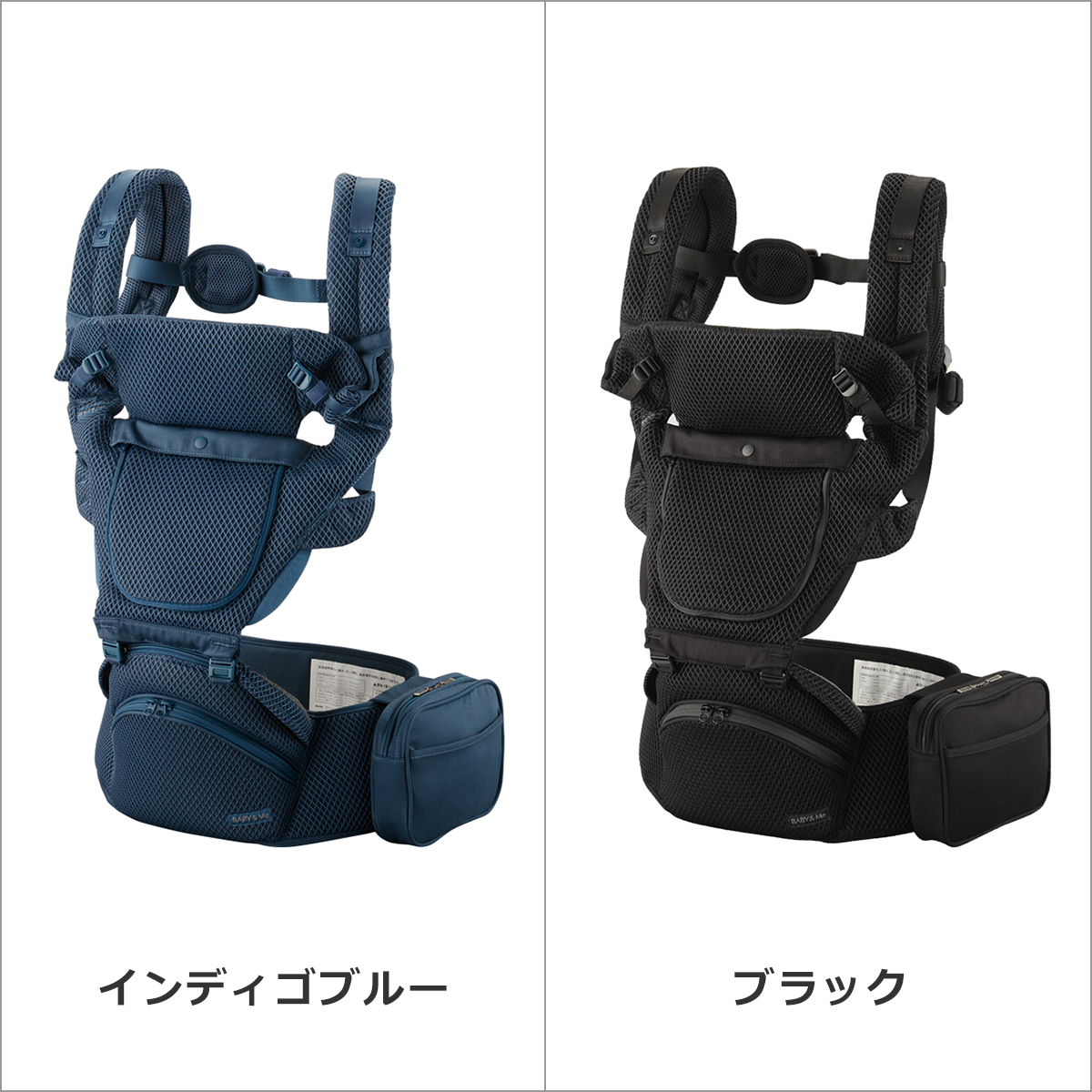 BABY＆Me（ベビーアンドミー） Beren ヒップシートキャリア 抱っこ紐