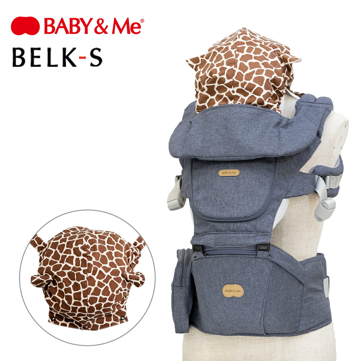 BABY＆Me（ベビーアンドミー） スリーピングフード カスタム