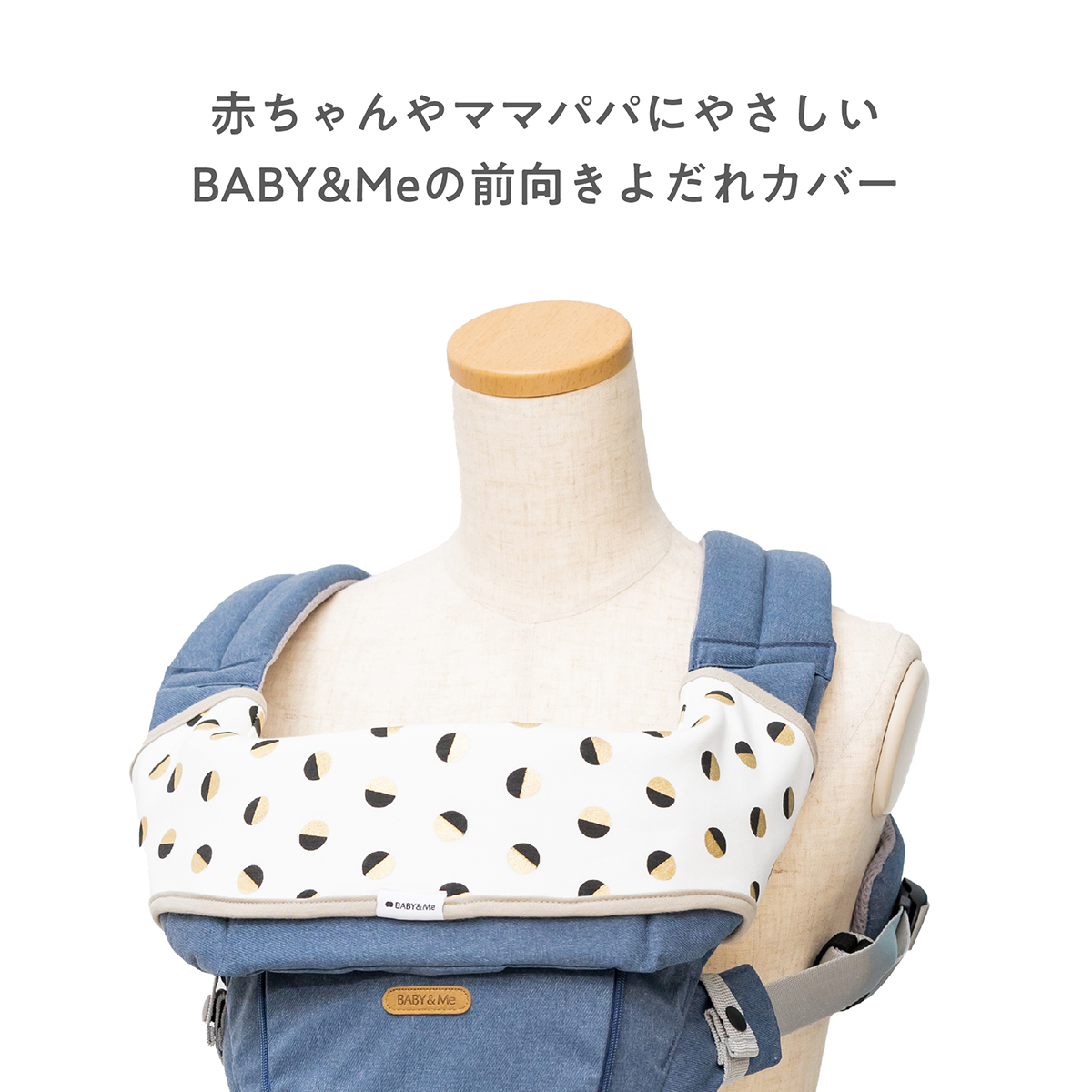 BABY&Me ベビーアンドミー前向き...の詳細画像2