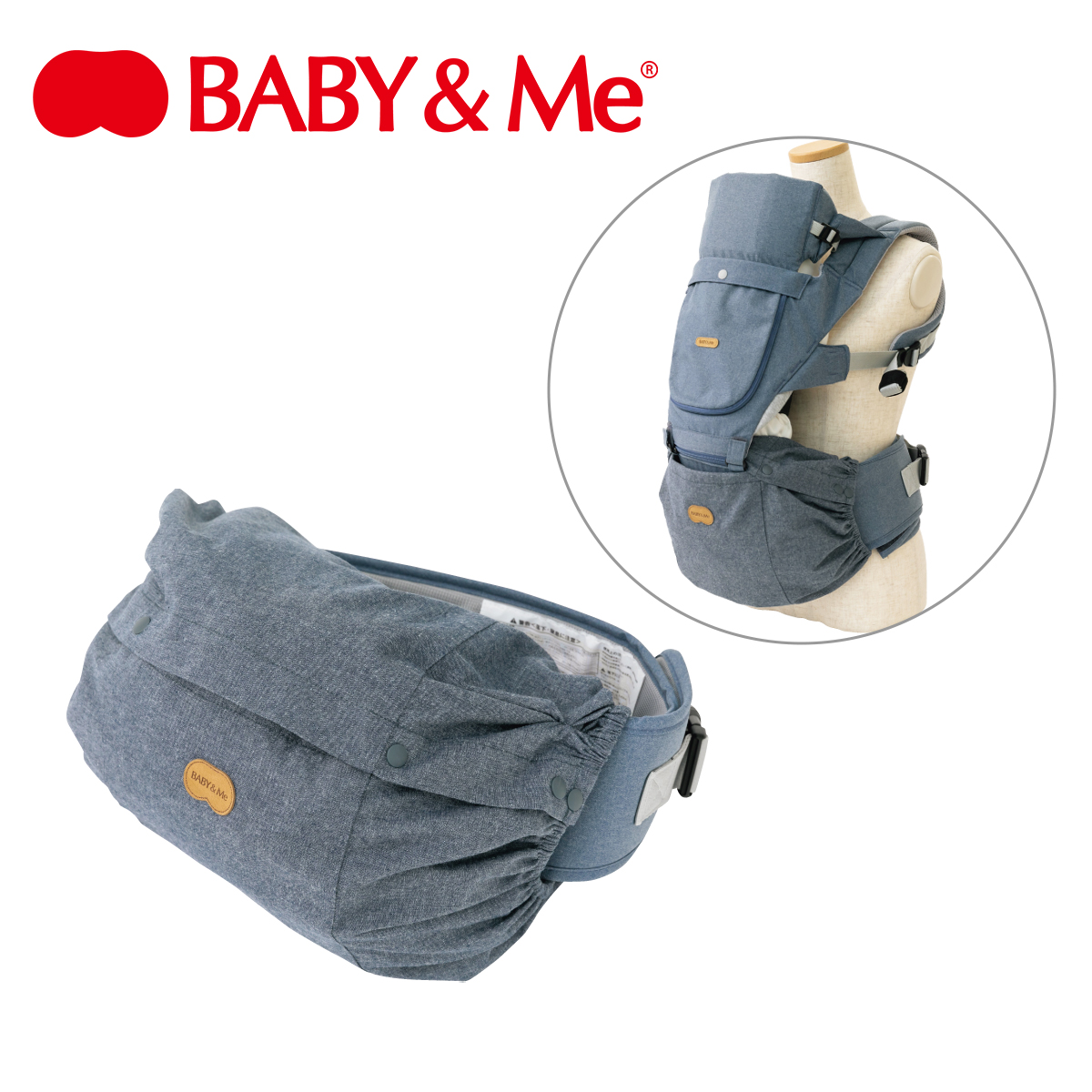 BABY&Me ベビーアンドミー 収納カバー カスタムアクセサリー 抱っこ紐用 BABY&Me専用 出産祝い