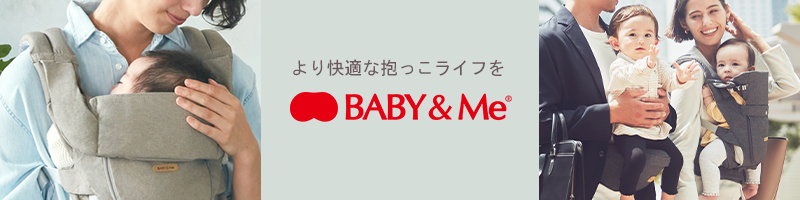 BABY&Me ベビーアンドミー BELK-S ベルクエス ヒップシートキャリア ベビーキャリア 抱っこ紐｜daily-3｜16