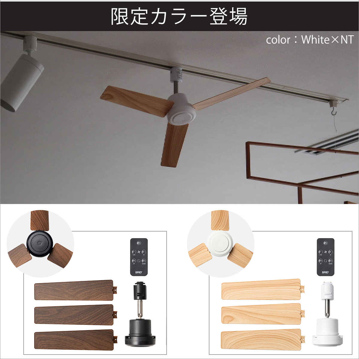 BRID ブリッド ダクトレールファン DCモーター プラス DUCT RAIL BRID ブリッド ダクトレールファン DCモーター プラス DUCT RAIL