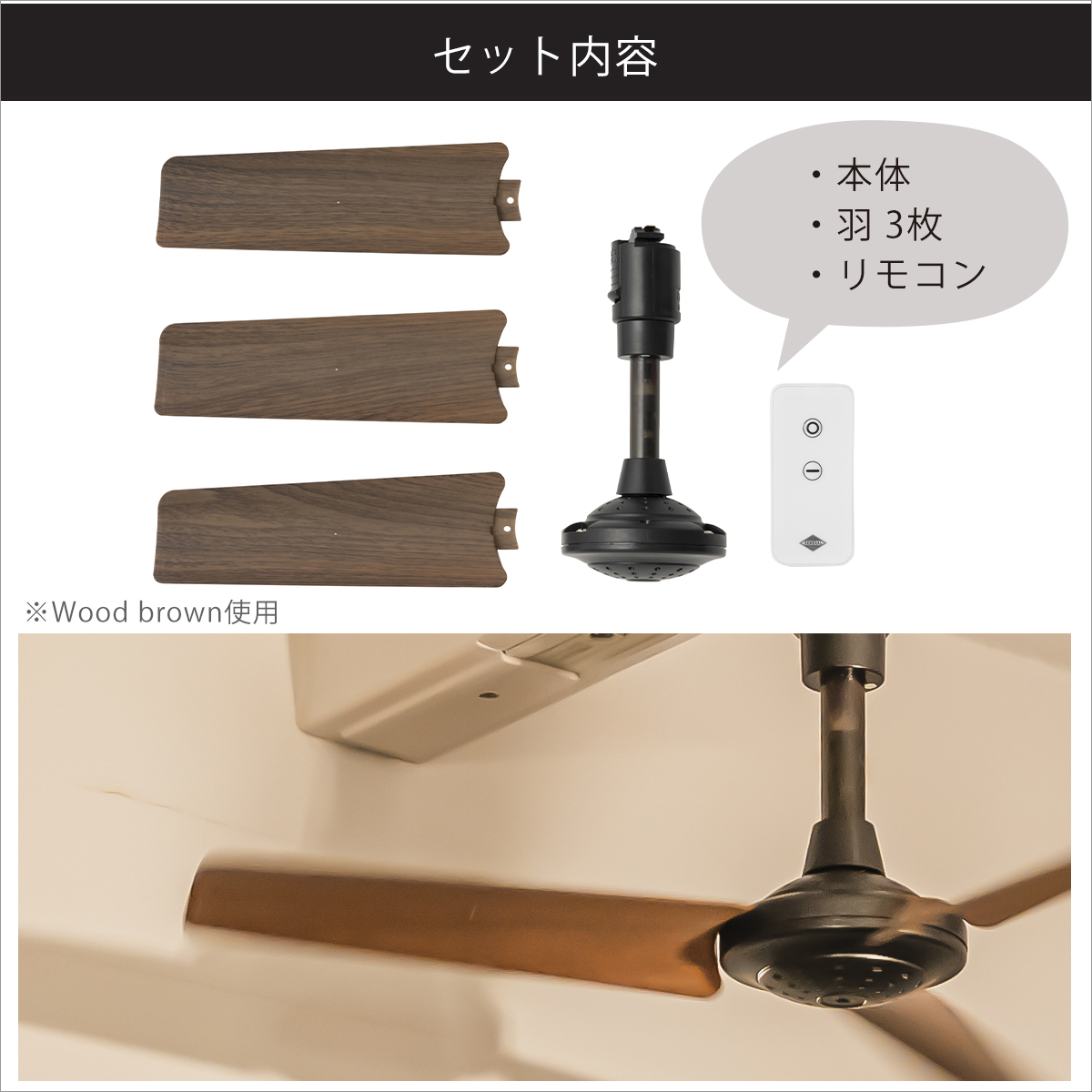 ブリッド BRID ダクトレールファン ウッド DUCT RAIL FAN WOOD 3308 シーリングファン GENERAL｜daily-3｜05