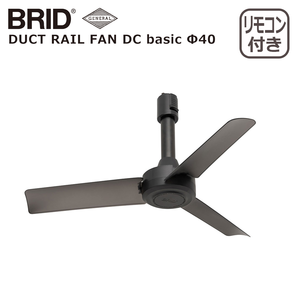 DUCT RAIL FAN 60 ダクト レール ファン 60cm | 照明,シーリング