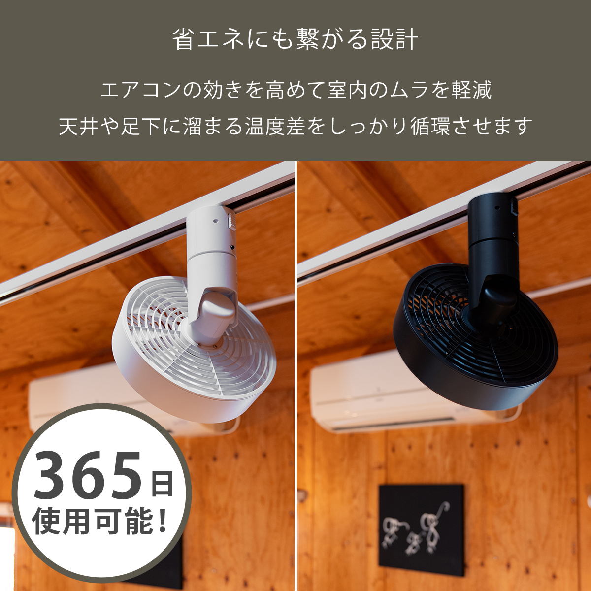BRID（ブリッド） ダクトレール ファン 3D 扇風機 003431 シーリング