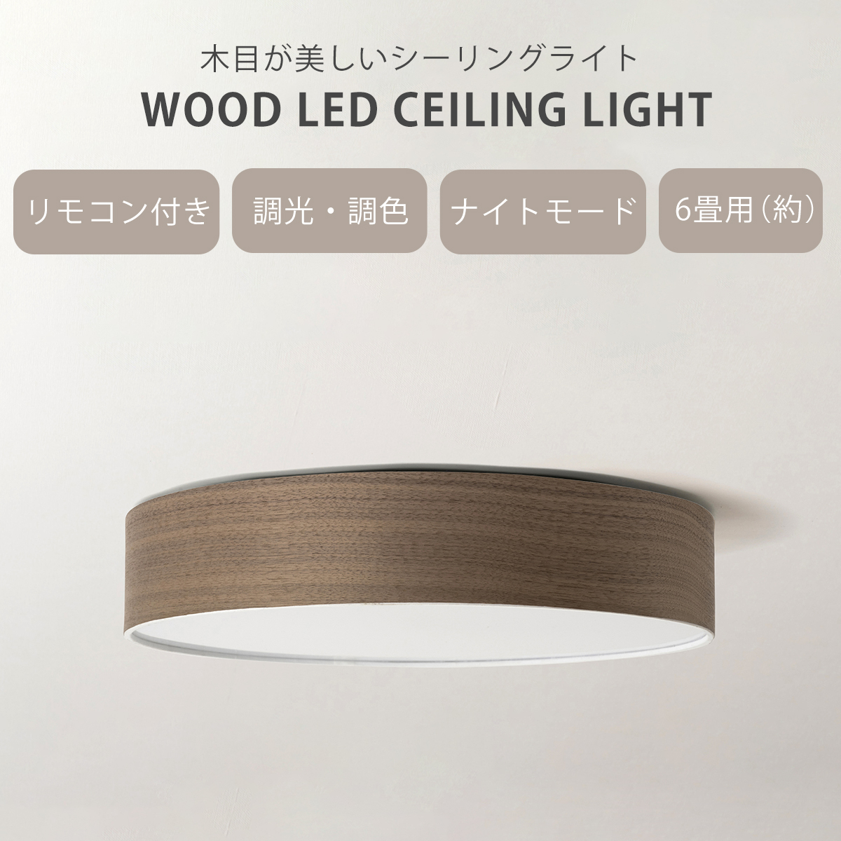 BRID（ブリッド） オルカ ウッドLEDシーリングライト Olika WOOD LED