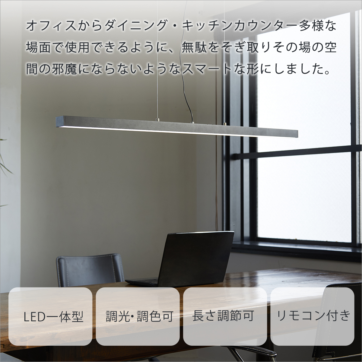 BRID（ブリッド） スタンドワーカー ストレート型 LEDペンダントライト