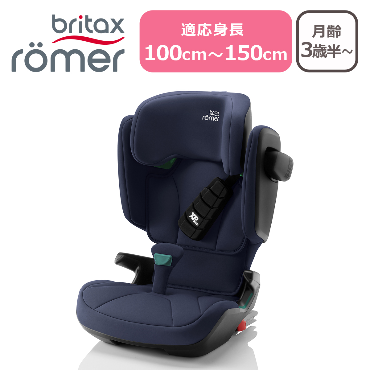 ブリタックス レーマー キッドフィックスプロ kidfix pro 特典