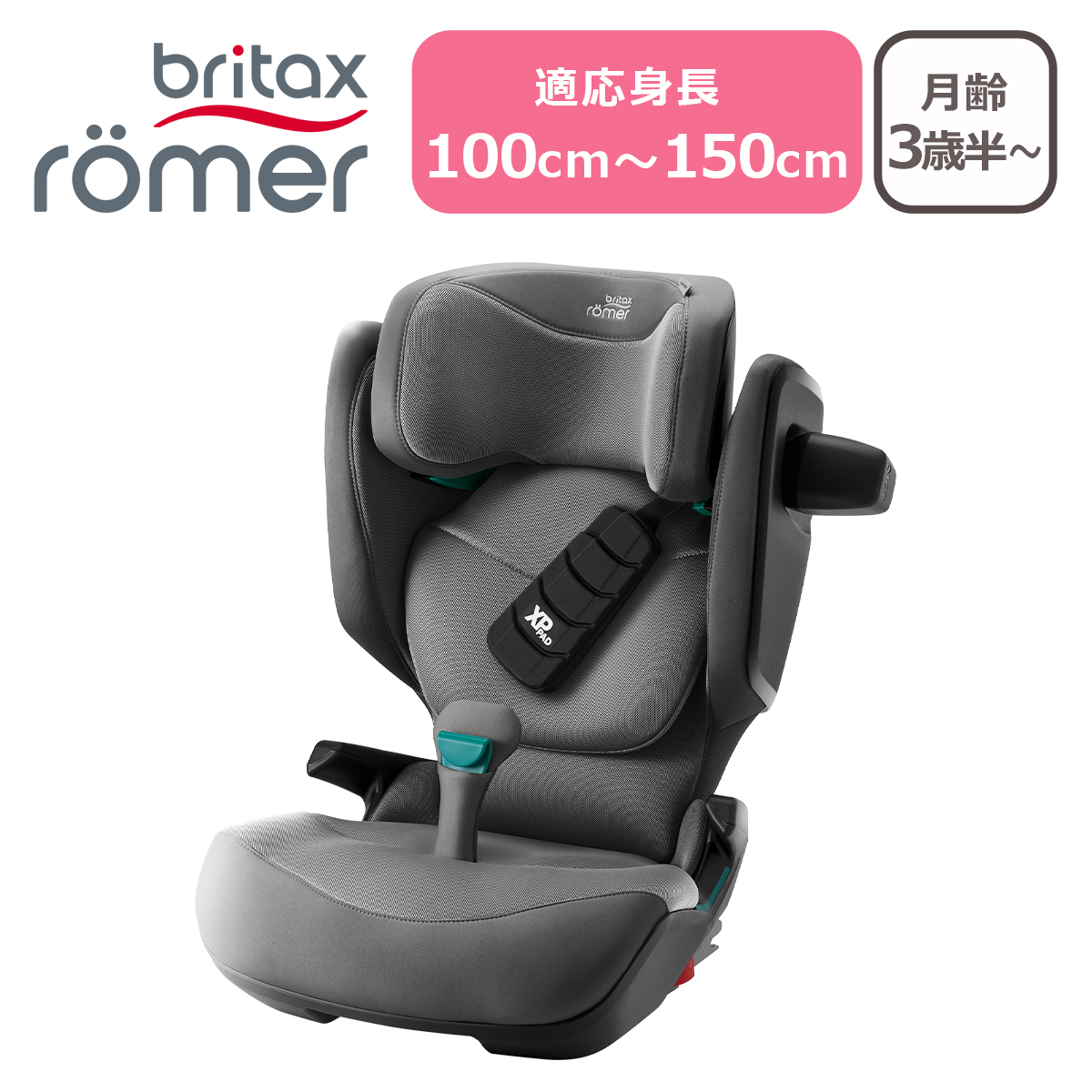 ジュニアシート（Britax Romer）のおすすめ人気商品一覧 通販
