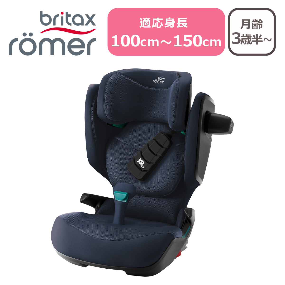 Britax Römer【新品未使用】KIDFIX PRO ジュニアシート ブリタックス レーマー キッドフィックスプロ kidfix pro 特典