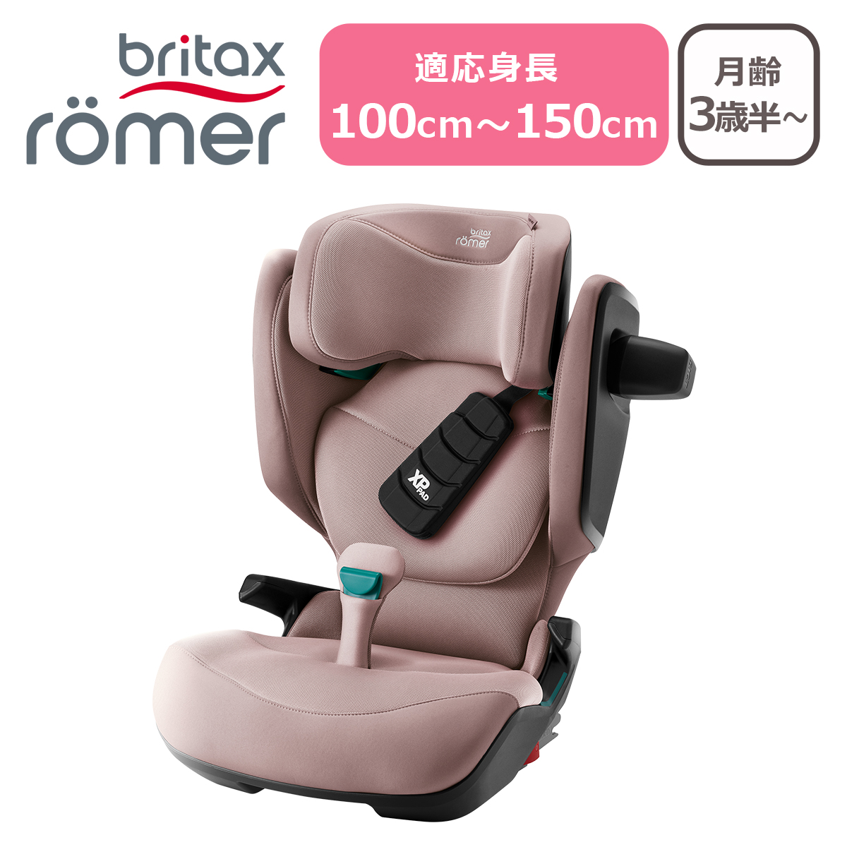 Britax ブリタックス レーマー ジュニアシート ISOFIX BRITAX ROMER（ブリタックスレーマー） | エアバギー公式