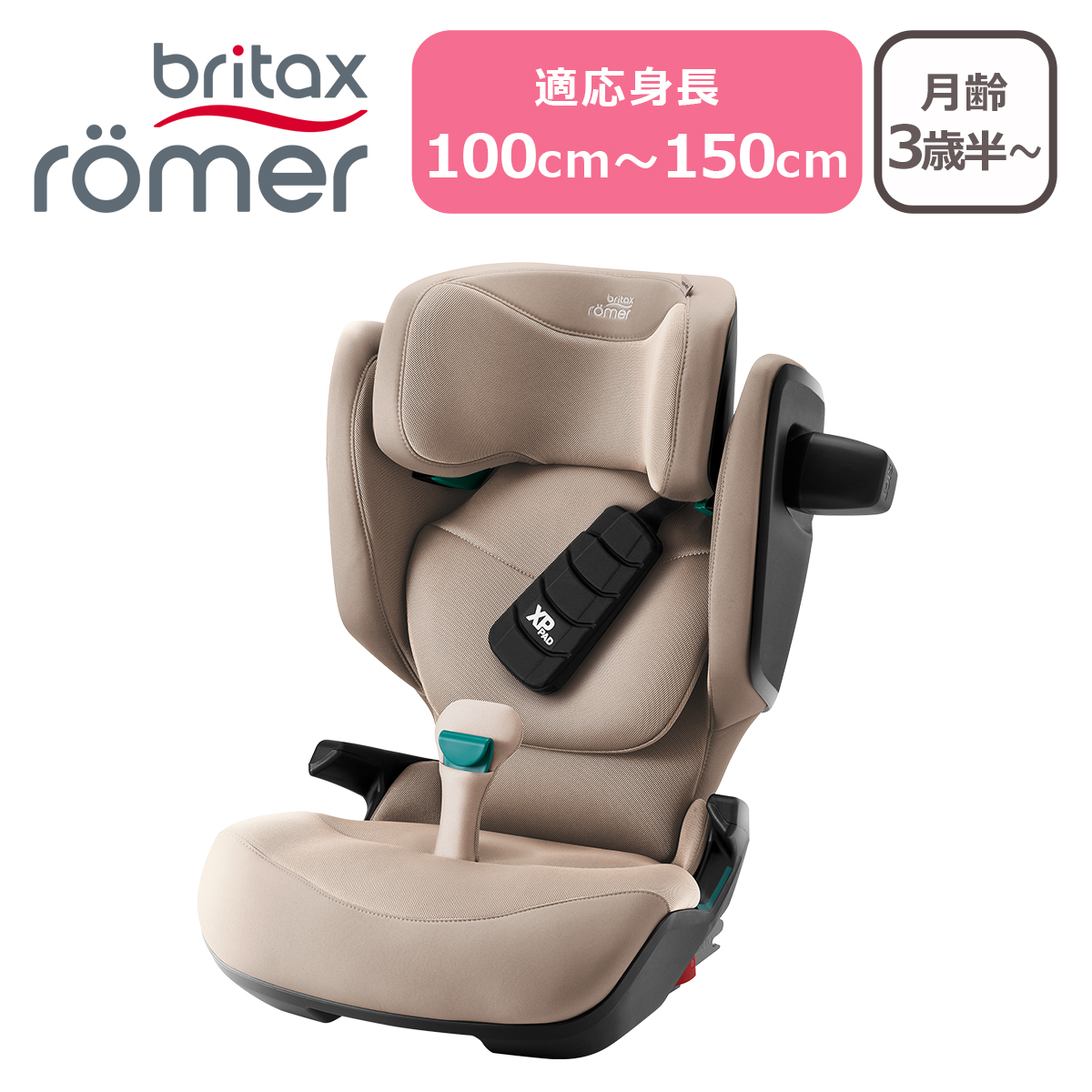Britax Romer チャイルドシート ブリタックスレーマー ジュニア