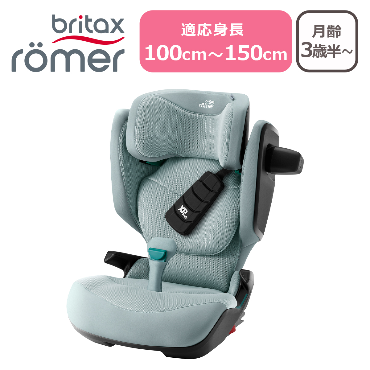 Britax Romer チャイルドシート ブリタックスレーマー ジュニア