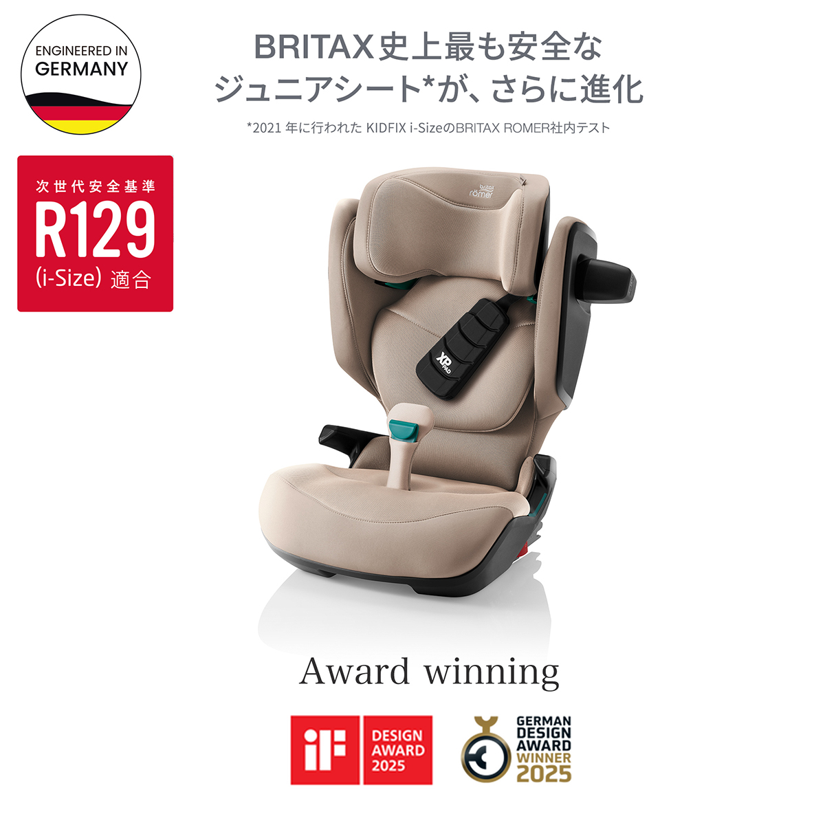 Britax Römer【新品未使用】KIDFIX PRO ジュニアシート KIDFIX PRO - Britax Römer