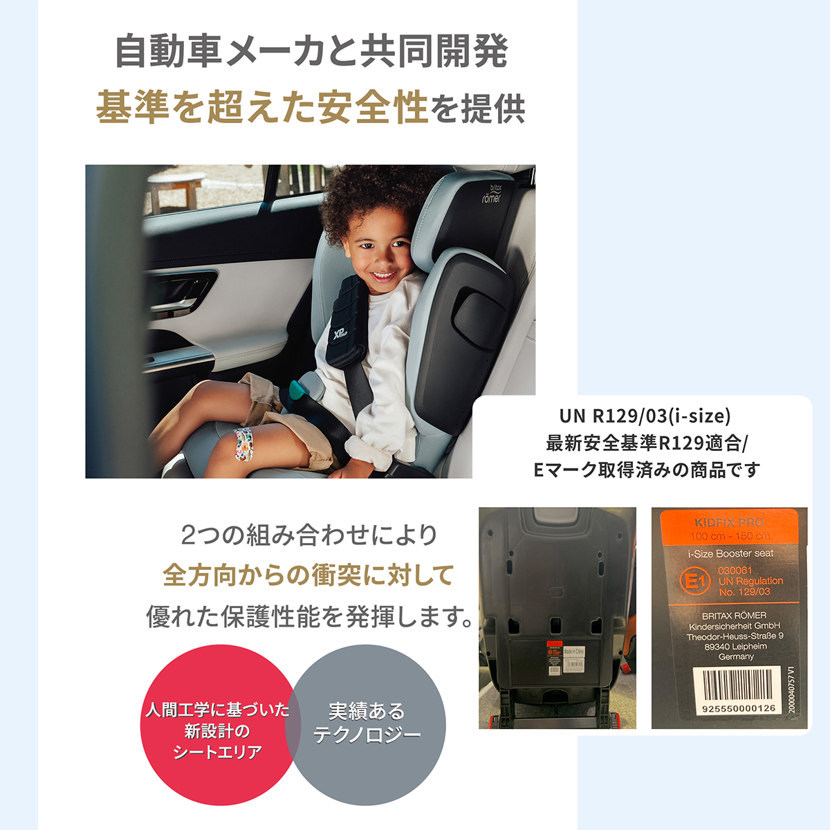 Britax Romer（ブリタックスレーマー） チャイルドシート ISOFIX固定