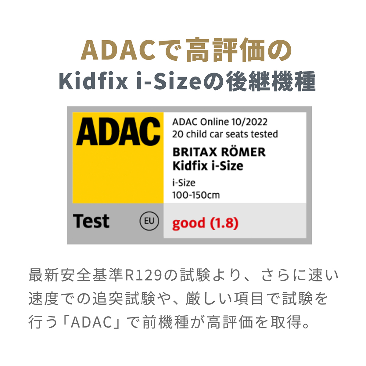 チャイルドシート ISOFIX固定 ブリタックスレーマー  ジュニアシート キッドフィックスプロ KIDFIX PRO i-Size 正規販売店 日本語説明書付 保証期間：4年_11