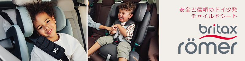 Britax Romer（ブリタックスレーマー） チャイルドシート ジュニア