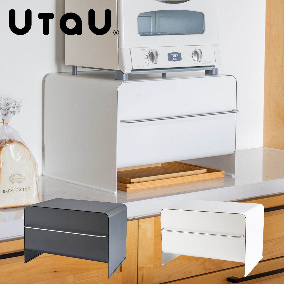 be worth style（ビーワーススタイル） UtaU ブレッドドロワー ハイ