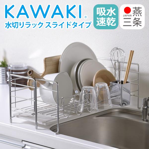 KAWAKI ؂胉bN XCh^Cv Lk XɂChɂȂ XeX؂肩 VNfBbVhCi[ CX zgC 