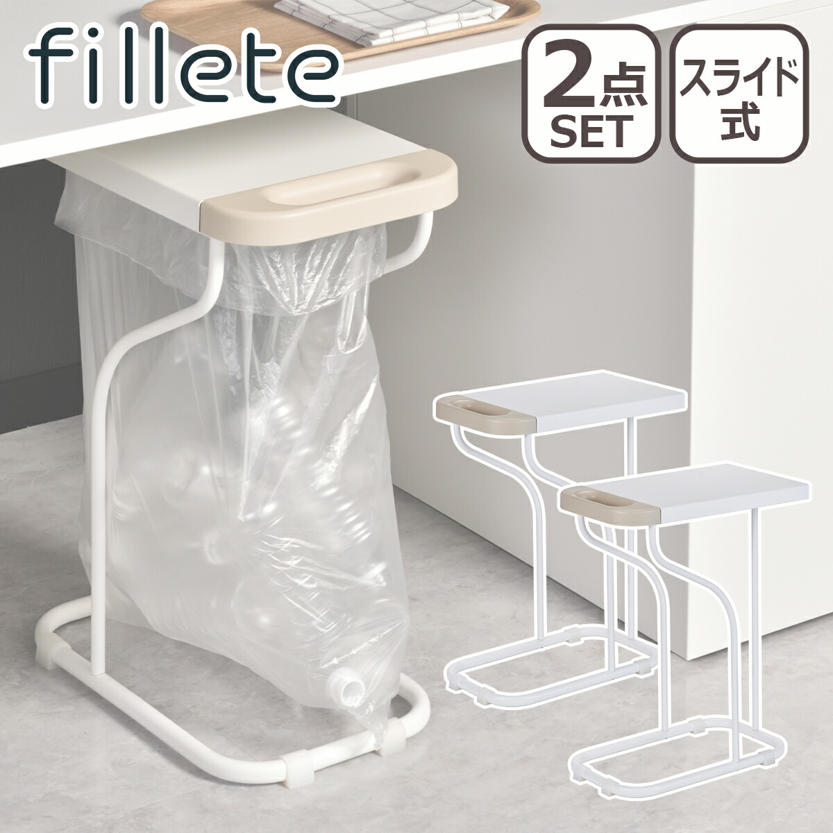 be worth style fillete リサイクルスタンド 2個セット 天板付き