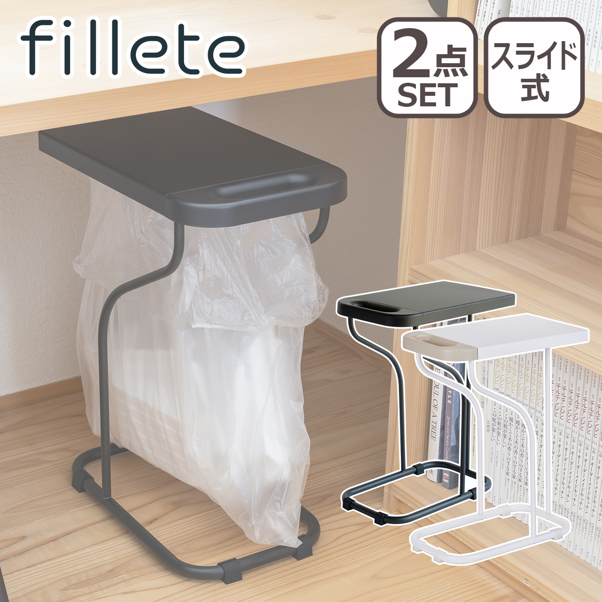 be worth style（ビーワーススタイル） fillete リサイクルスタンド 2