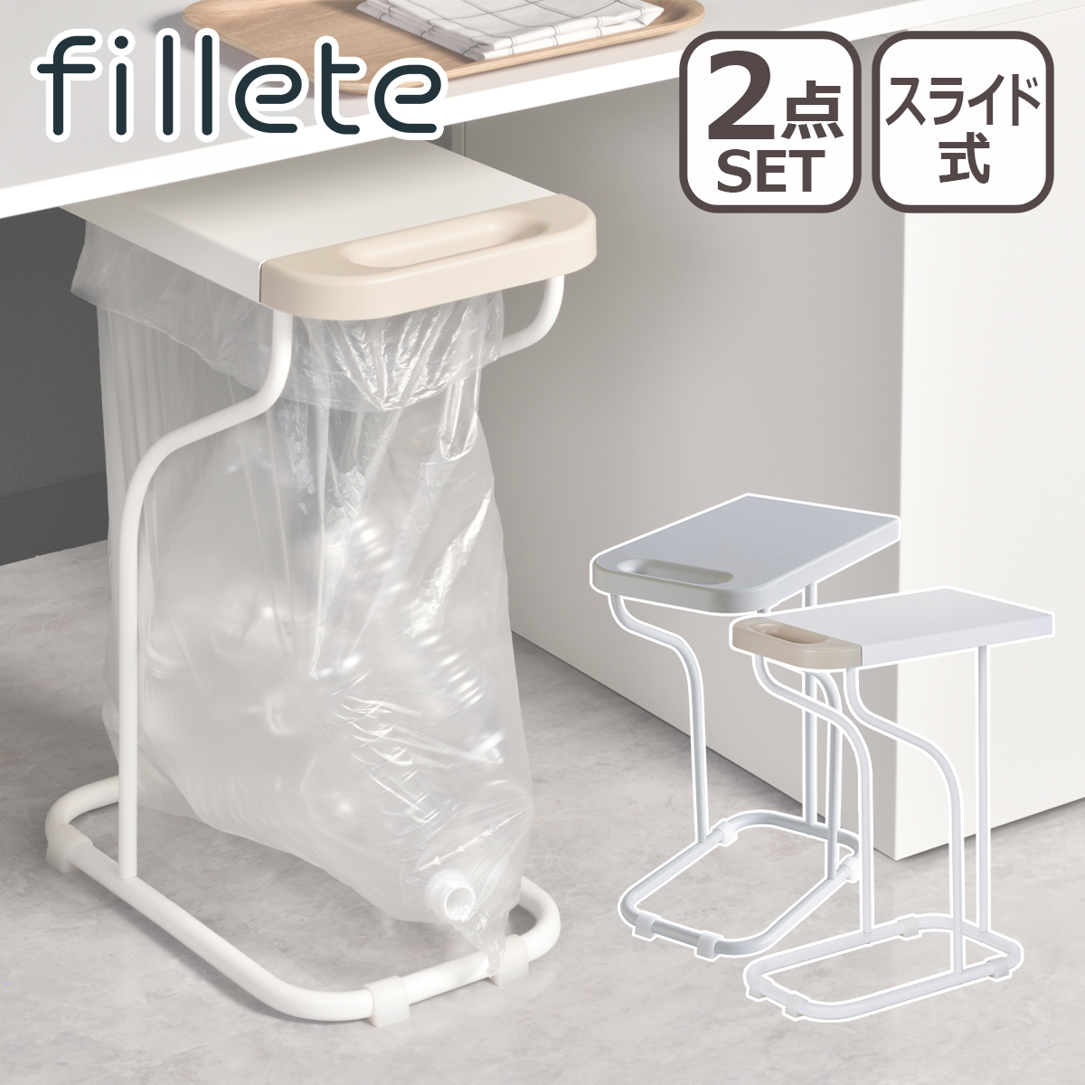 be worth style（ビーワーススタイル） fillete リサイクルスタンド 2