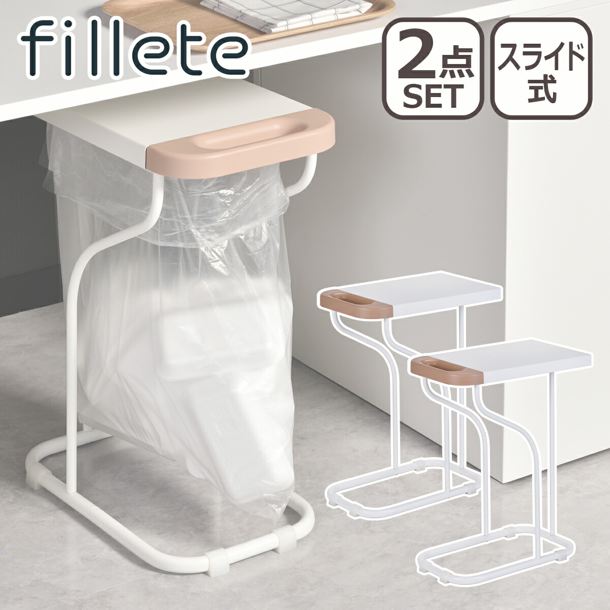 be worth style fillete リサイクルスタンド 2個セット 天板付き