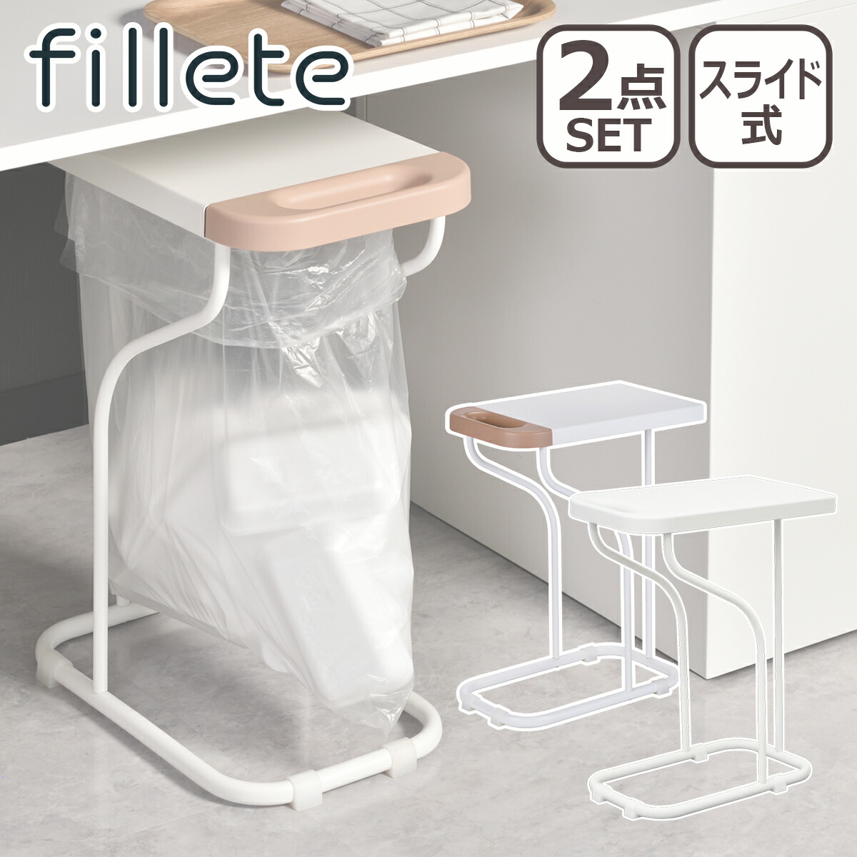 be worth style fillete リサイクルスタンド 2個セット 天板付き be worth style fillete リサイクルスタンド 2個セット 天板付き