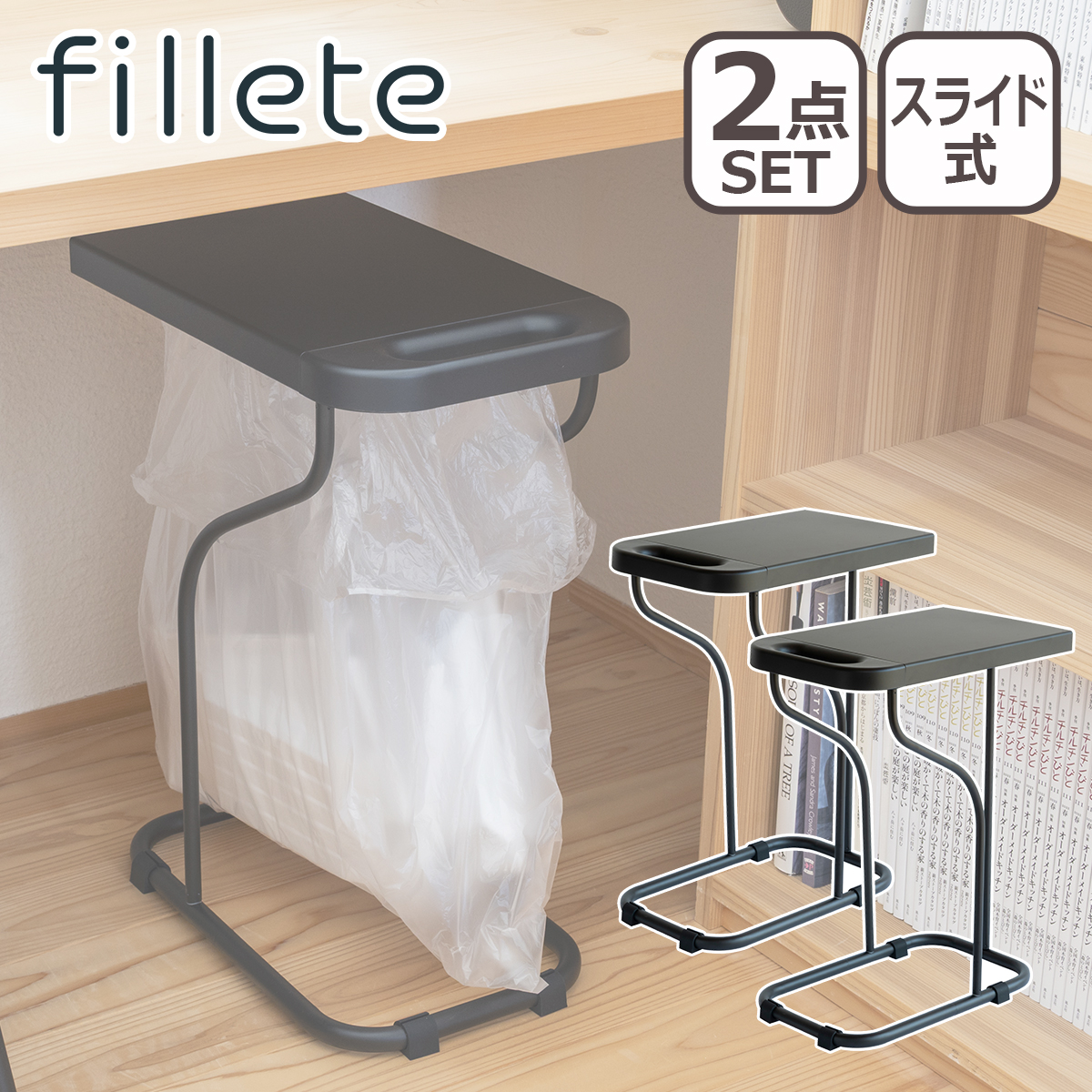 be worth style（ビーワーススタイル） fillete リサイクルスタンド 2