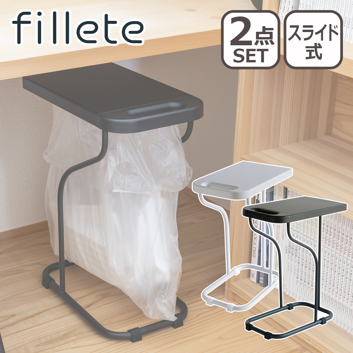 be worth style（ビーワーススタイル） fillete リサイクルスタンド 2
