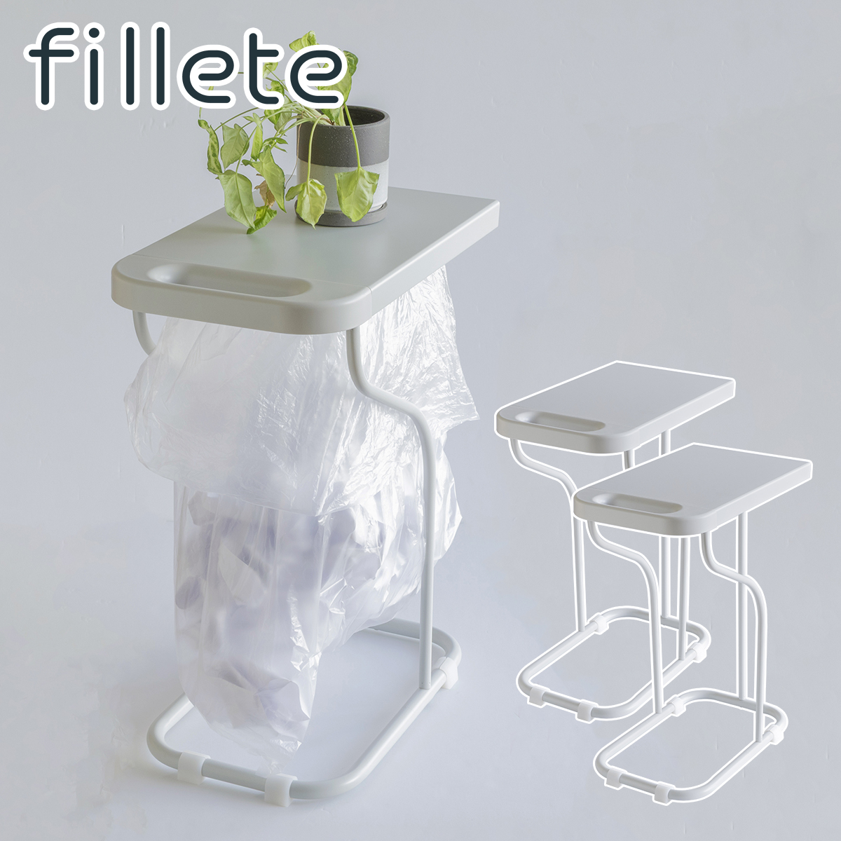 フィレッテ fillete ゴミ箱 分別ゴミ袋ホルダー スライド開閉 2個セット be worth style（ビーワーススタイル） fillete リサイクルスタンド 2