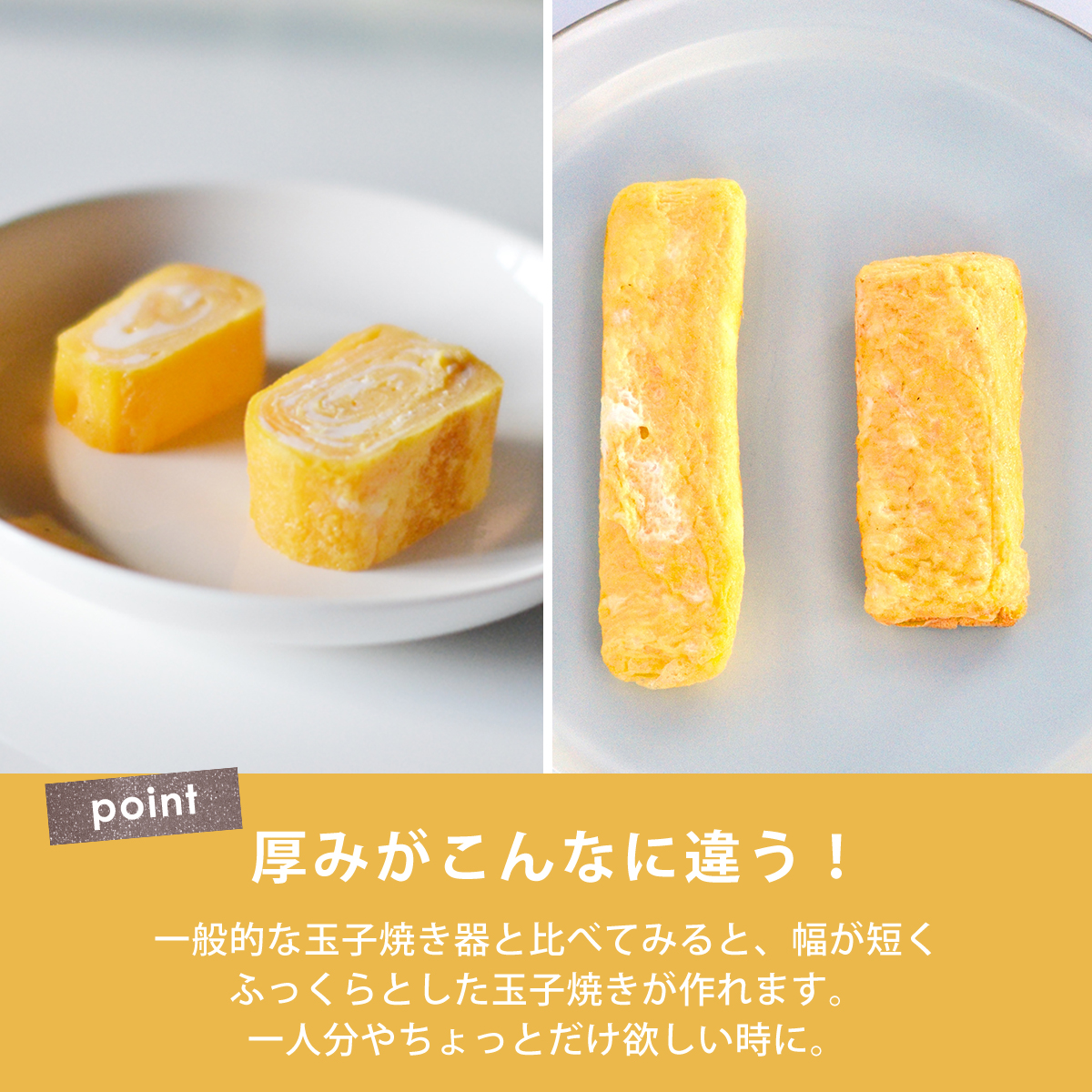 be worth style（ビーワーススタイル） 卵1個で！鉄の玉子焼き器