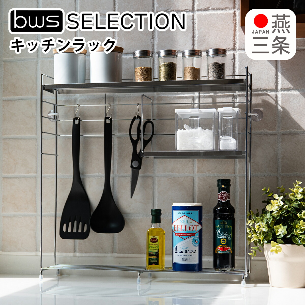 be worth style（ビーワーススタイル） ステンレス天板キッチンラック