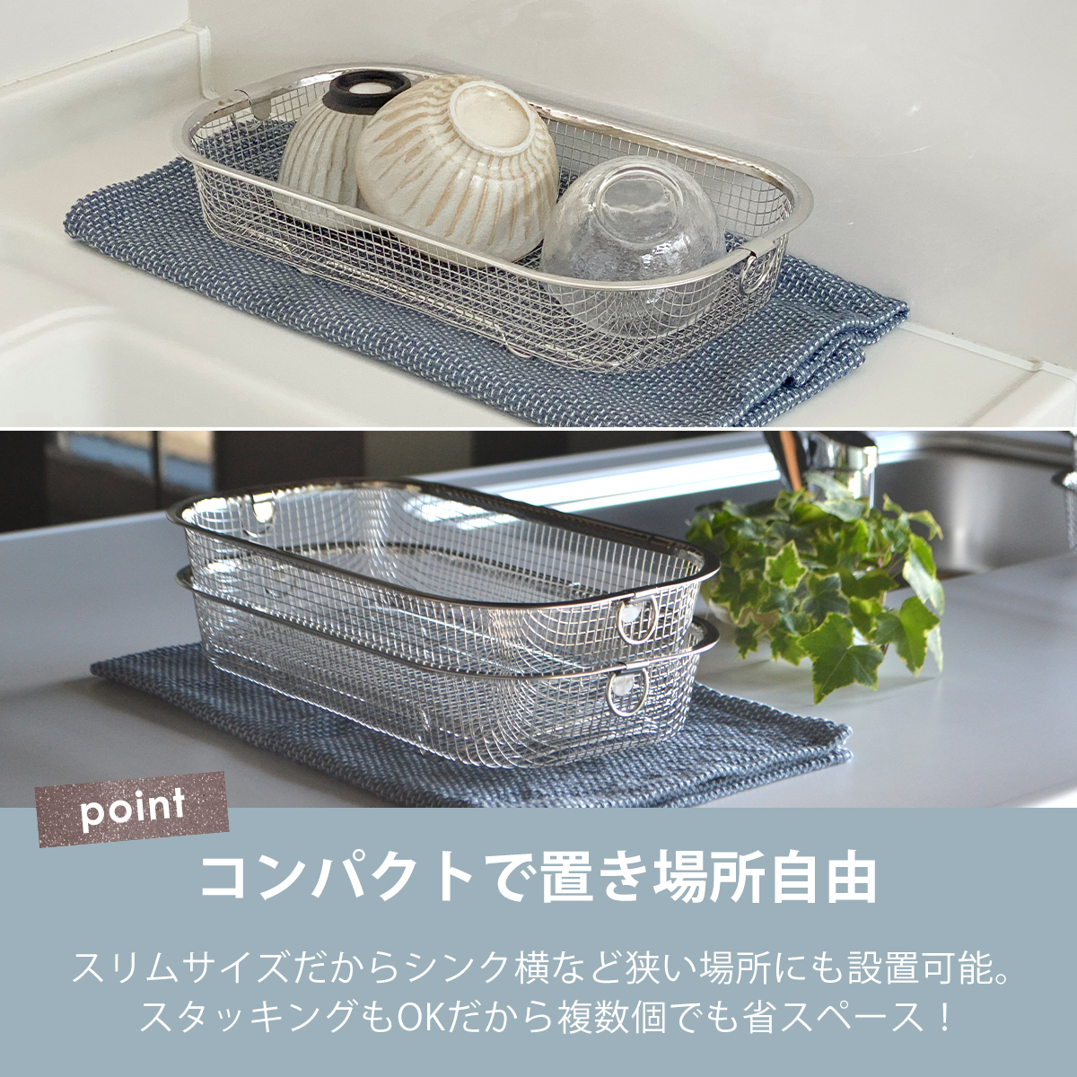 すっきり暮らす水切りかご 浅型 燕三条 日本製  bws SELECTION ビーワーススタイル be worth style | bws SELECTION | 02