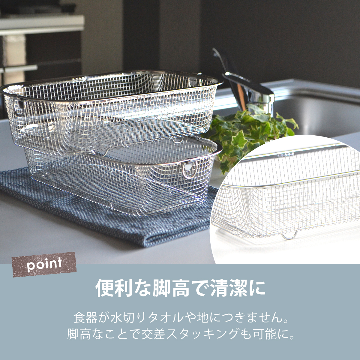 すっきり暮らす水切りかご 浅型 燕三条 日本製  bws SELECTION ビーワーススタイル be worth style | bws SELECTION | 04